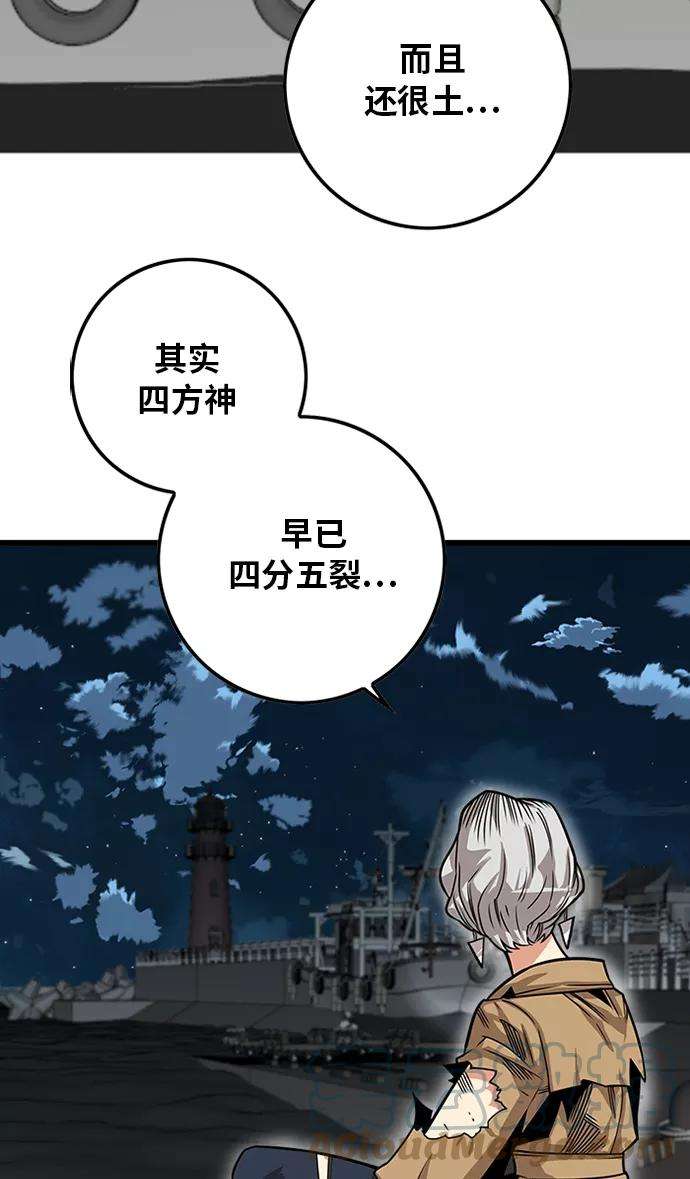 巨魔猎手第2季 第46话