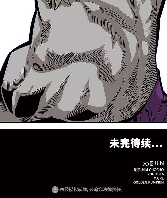 巨魔猎手第2季 第46话