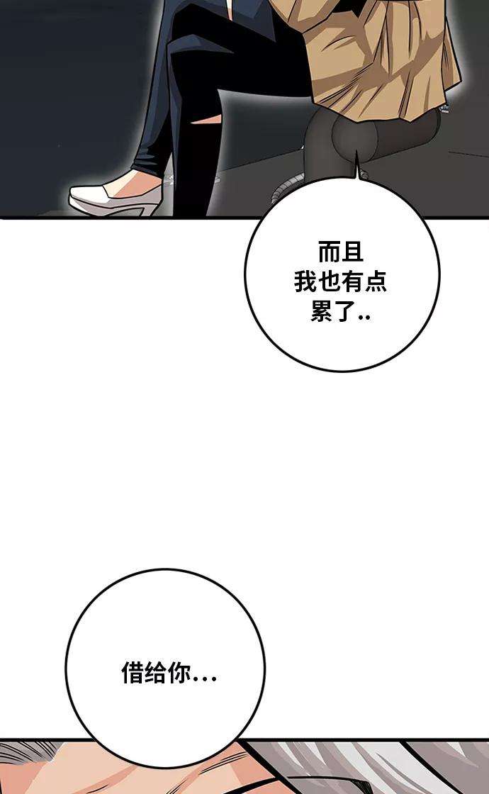 巨魔猎手第2季 第46话