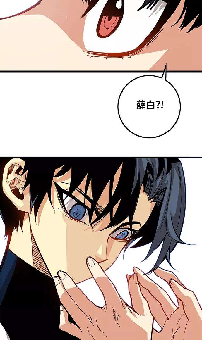 巨魔猎手第2季 第46话