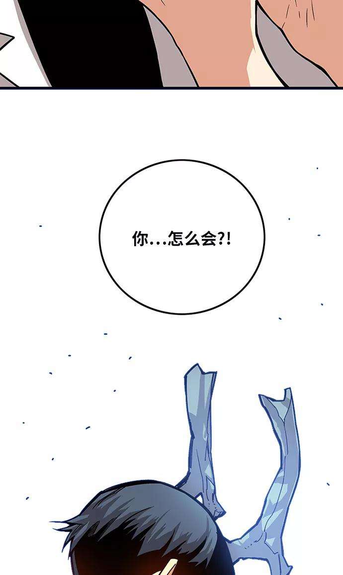 巨魔猎手第2季 第46话