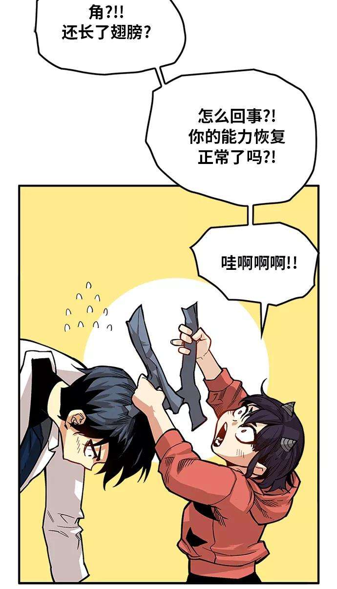 巨魔猎手第2季 第46话