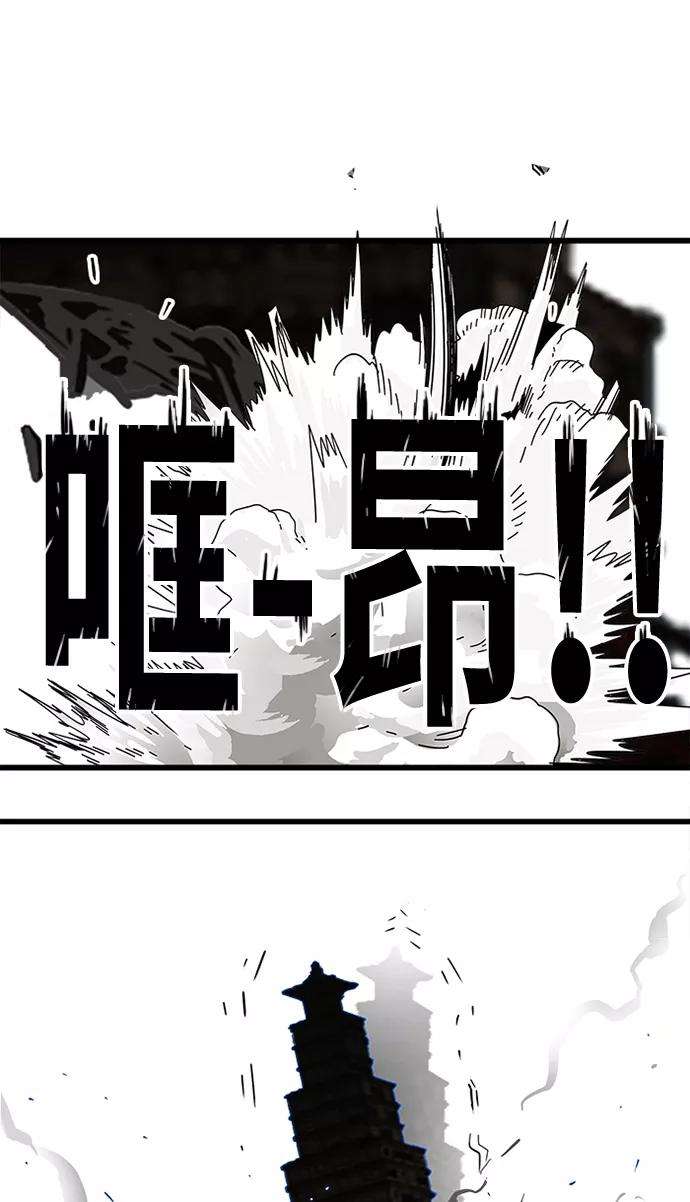巨魔猎手第2季 第46话