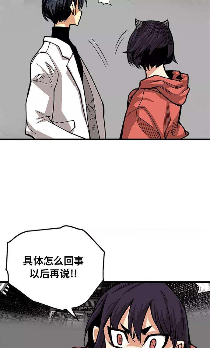 巨魔猎手第2季 第46话
