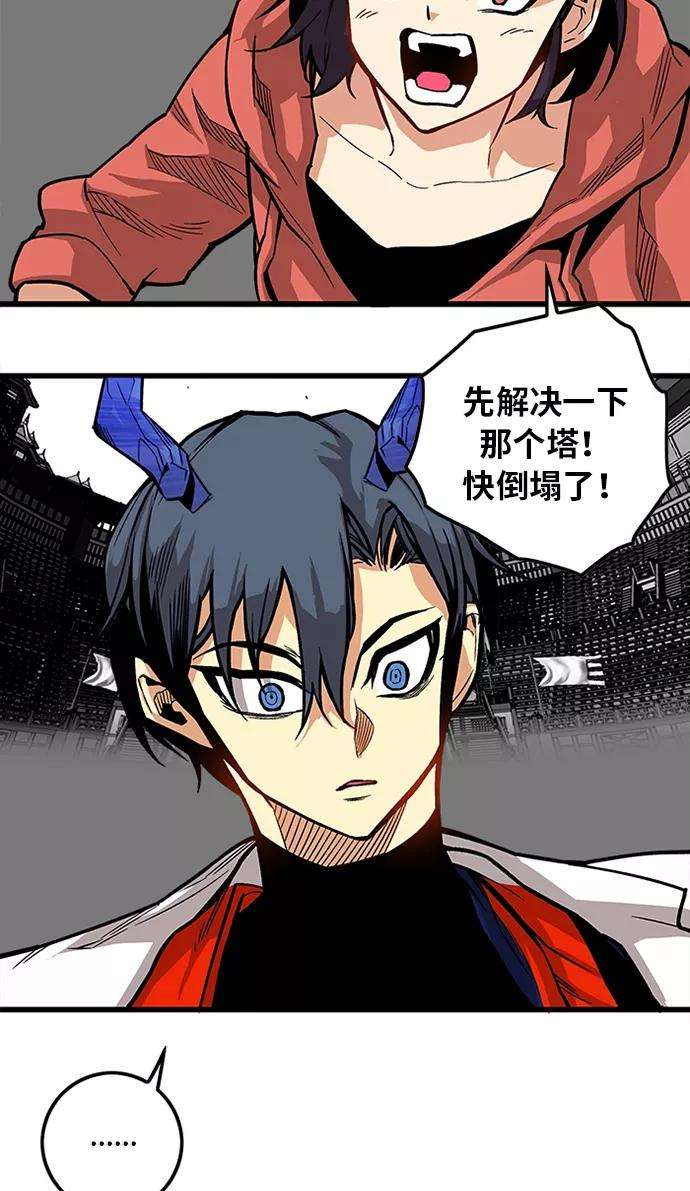 巨魔猎手第2季 第46话