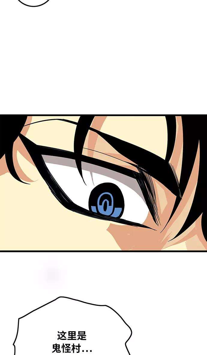 巨魔猎手第2季 第46话