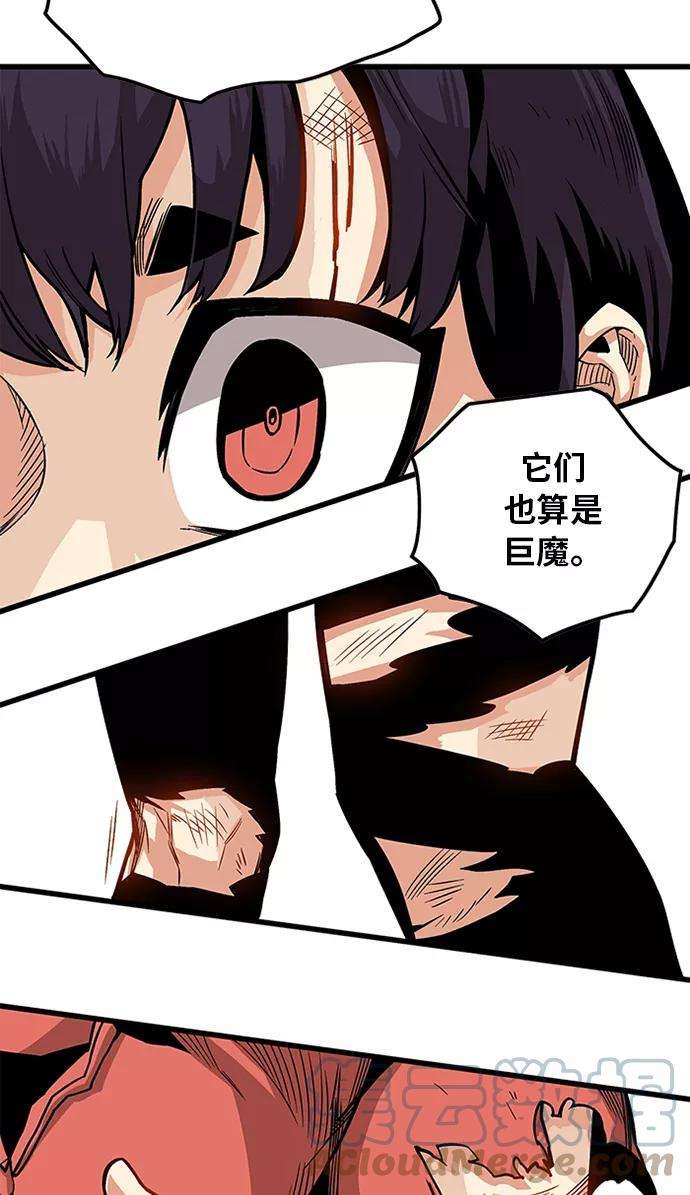 巨魔猎手第2季 第46话