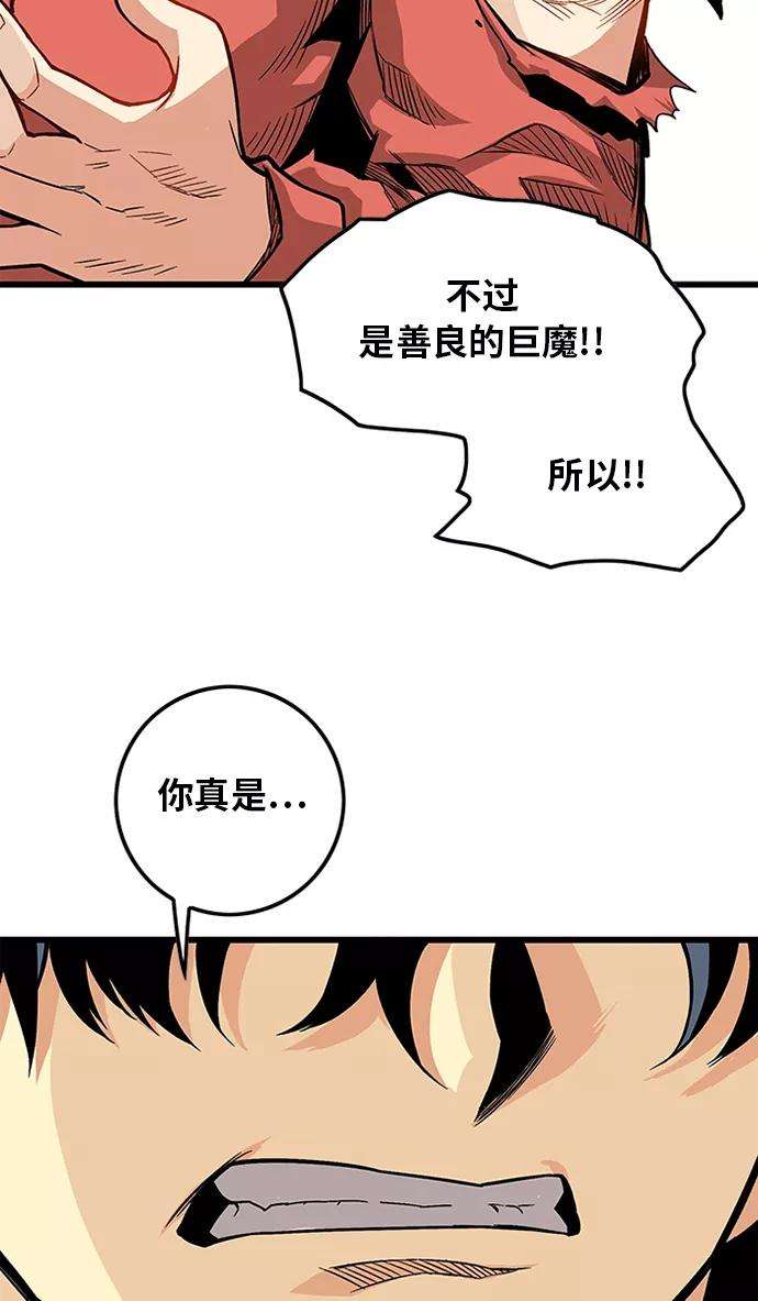 巨魔猎手第2季 第46话