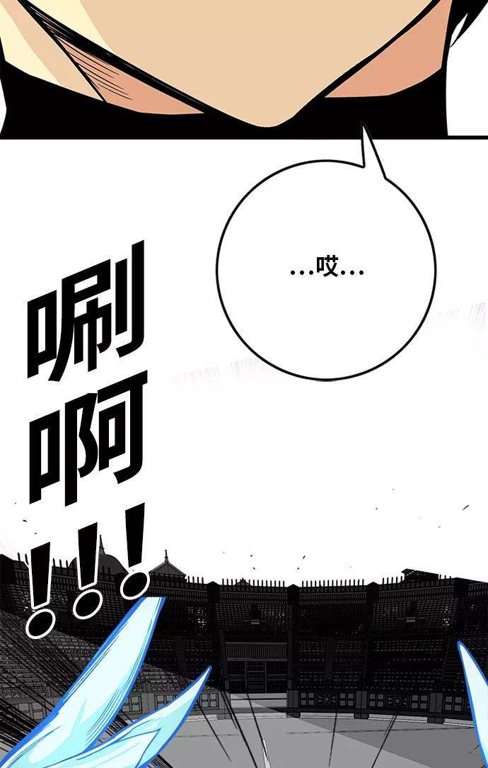巨魔猎手第2季 第46话