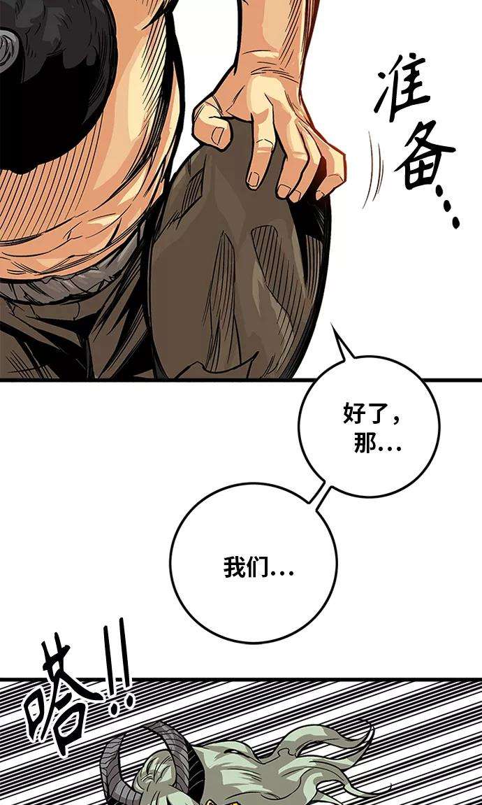 巨魔猎手第2季 第46话
