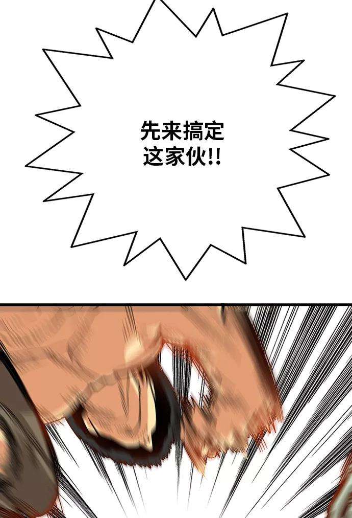 巨魔猎手第2季 第46话