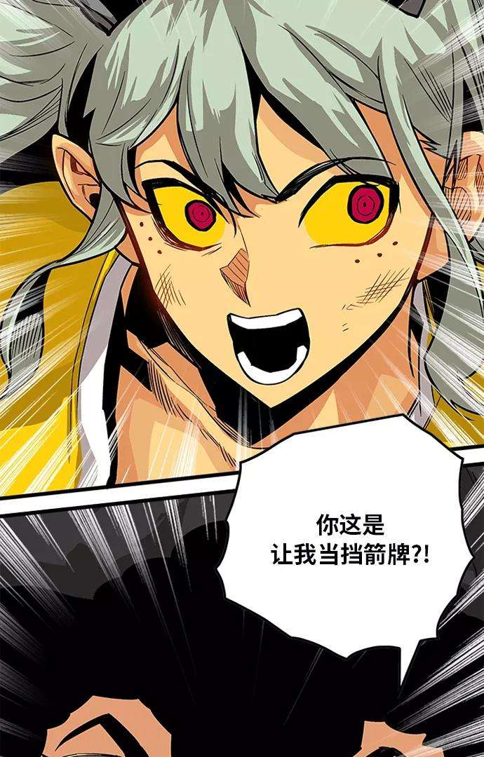 巨魔猎手第2季 第46话