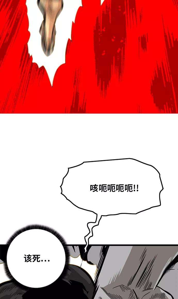 巨魔猎手第2季 第46话