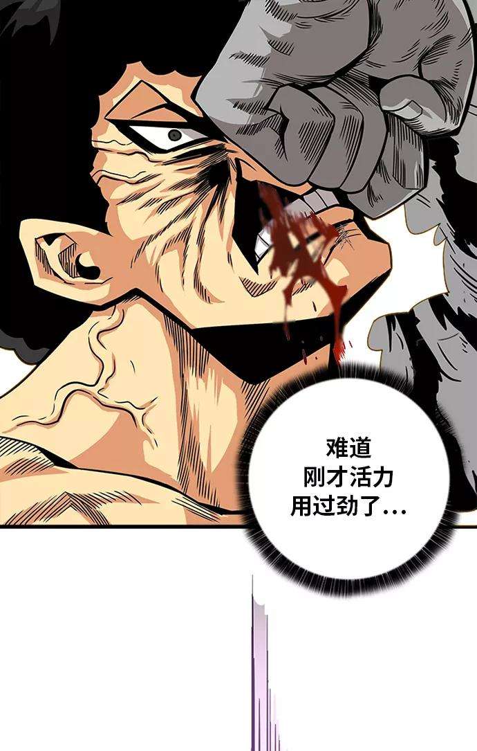 巨魔猎手第2季 第46话