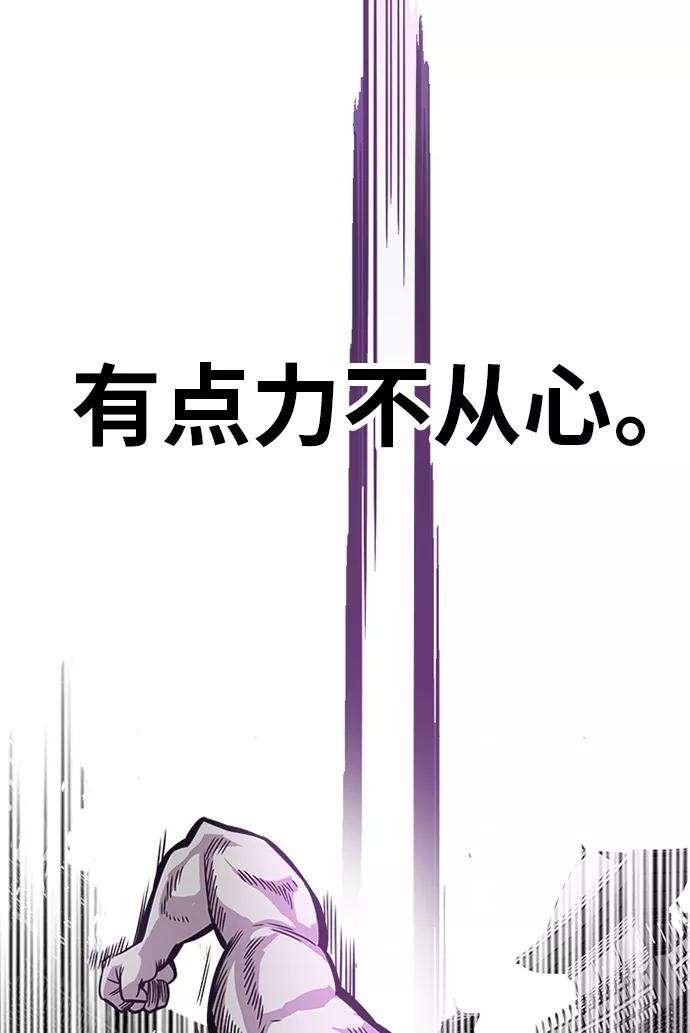 巨魔猎手第2季 第46话