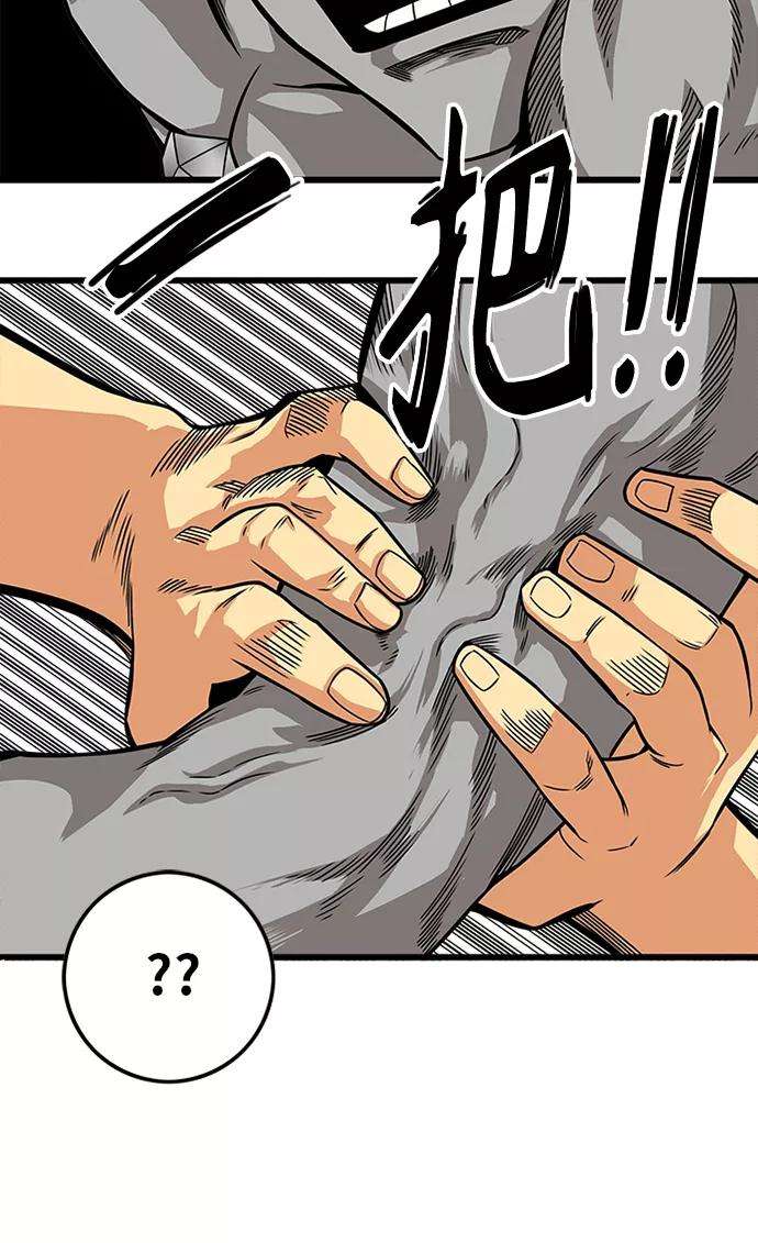 巨魔猎手第2季 第46话