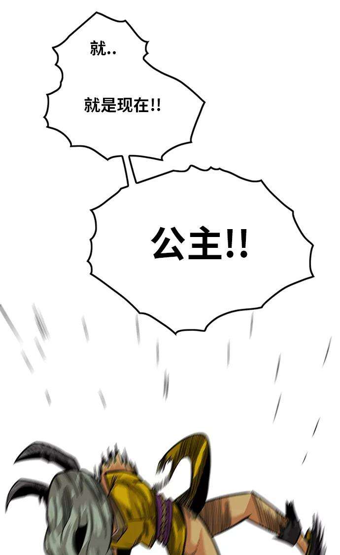 巨魔猎手第2季 第46话