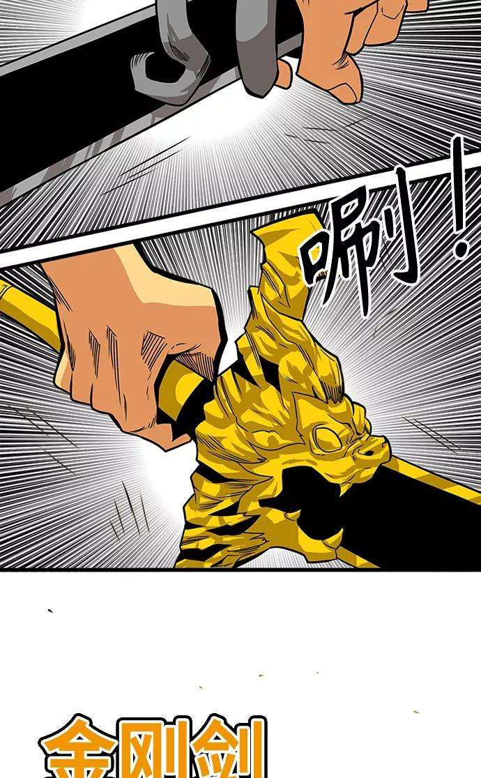 巨魔猎手第2季 第46话