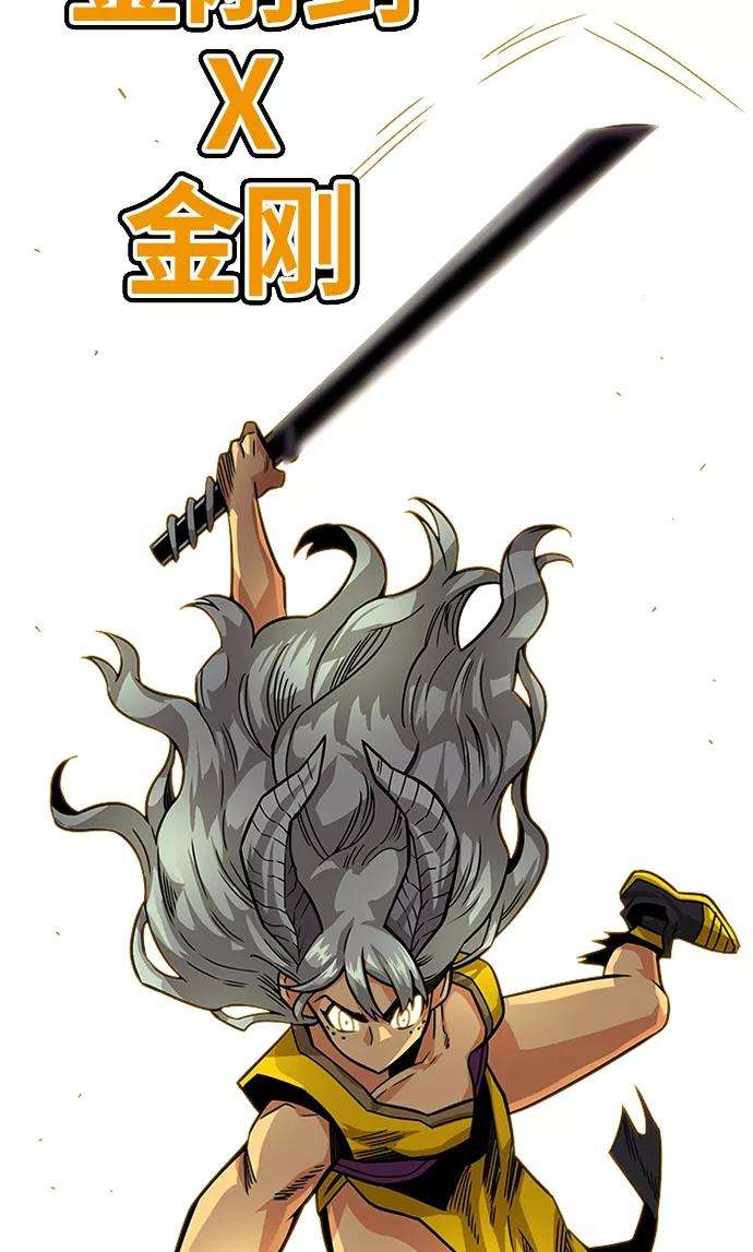 巨魔猎手第2季 第46话