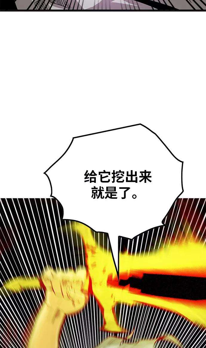 巨魔猎手第2季 第46话