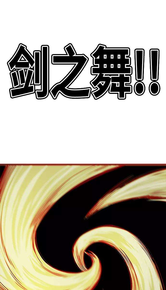 巨魔猎手第2季 第46话