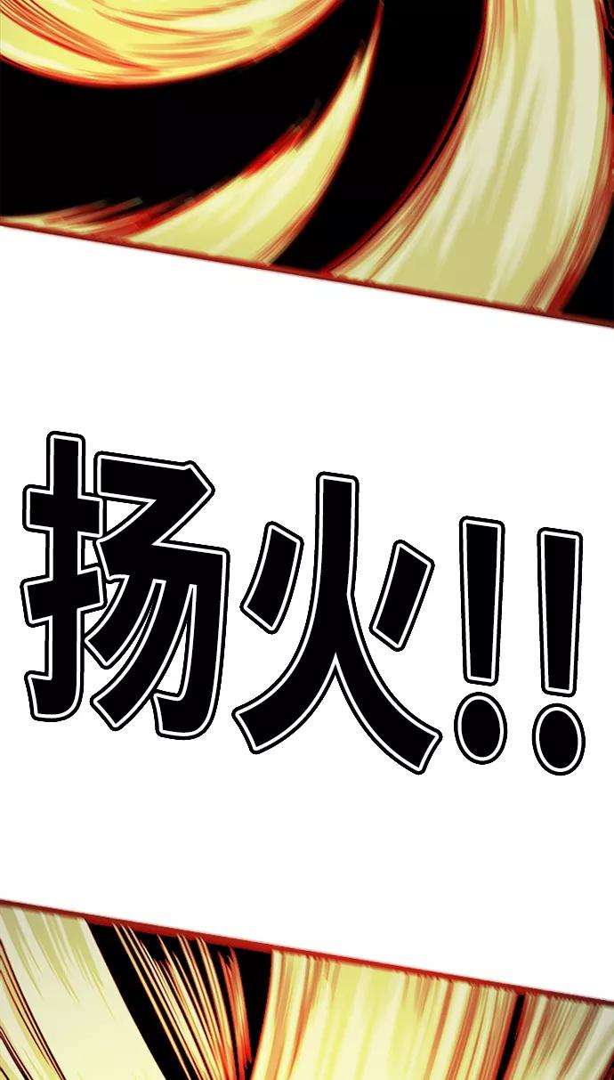巨魔猎手第2季 第46话