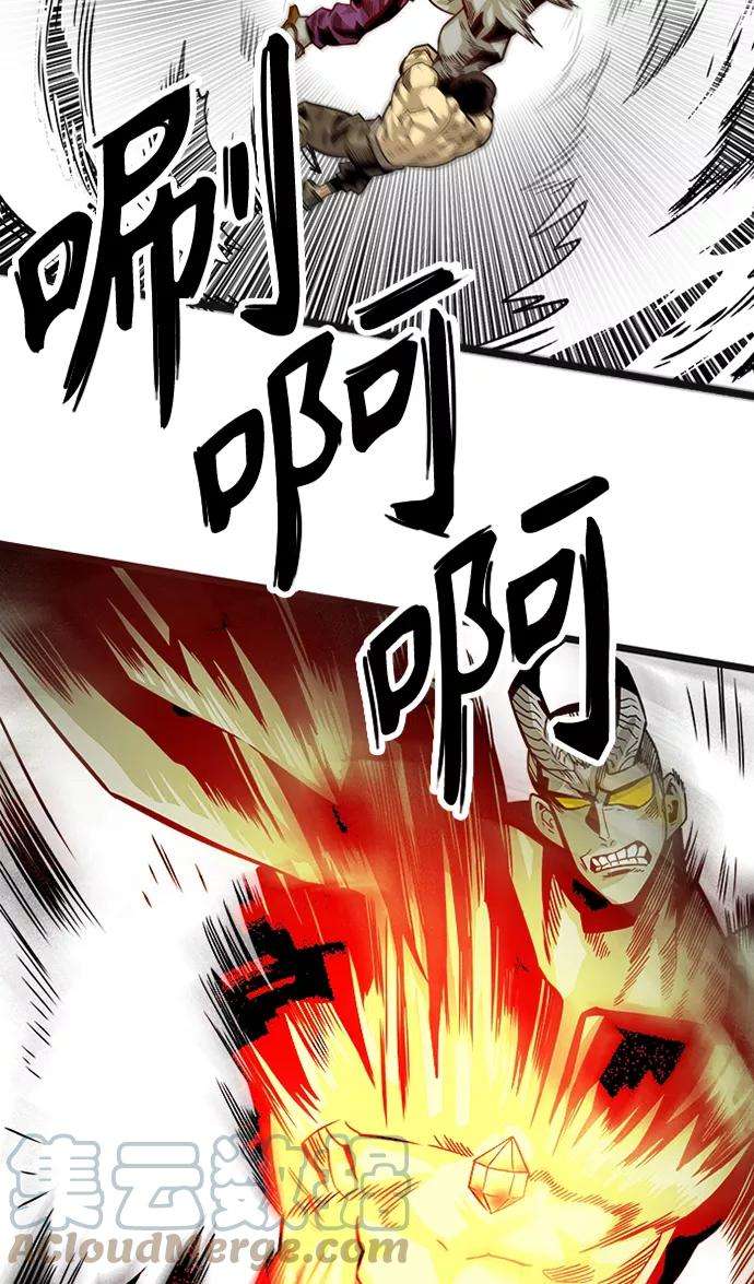 巨魔猎手第2季 第46话