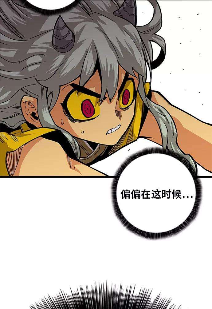 巨魔猎手第2季 第46话