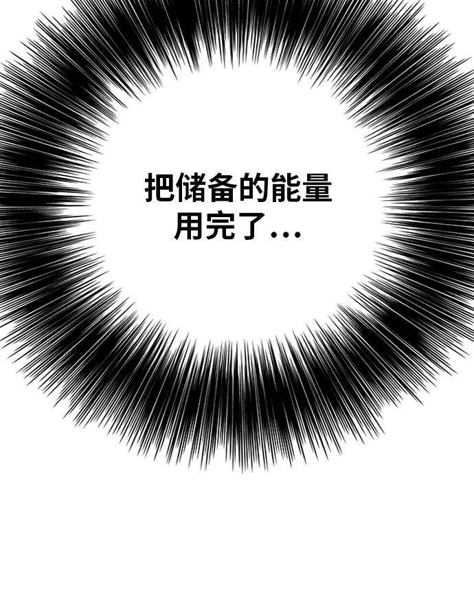 巨魔猎手第2季 第46话