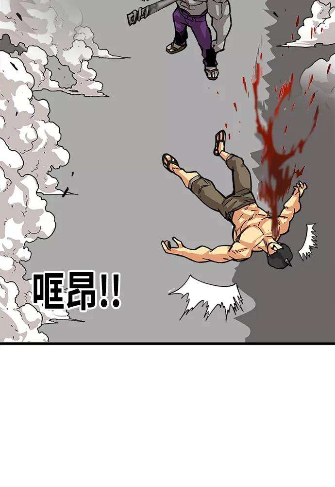 巨魔猎手第2季 第46话