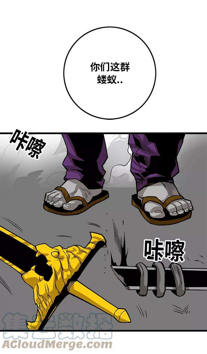 巨魔猎手第2季 第46话