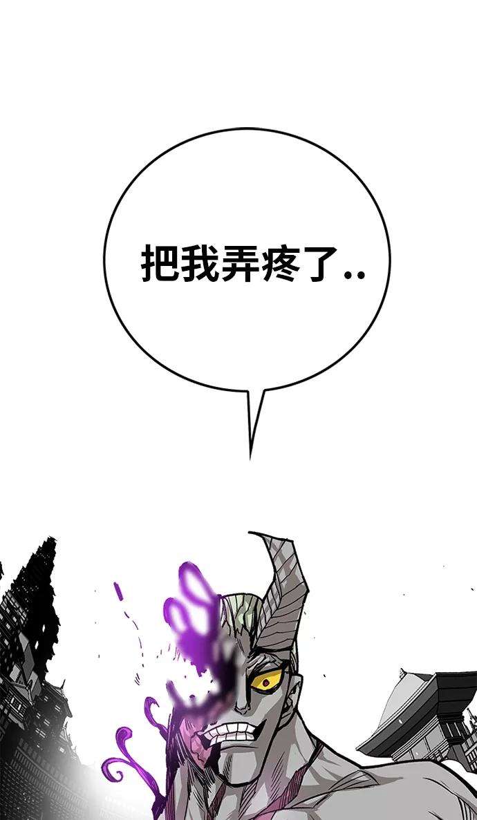巨魔猎手第2季 第46话