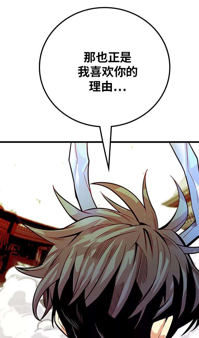 巨魔猎手第2季 第47话