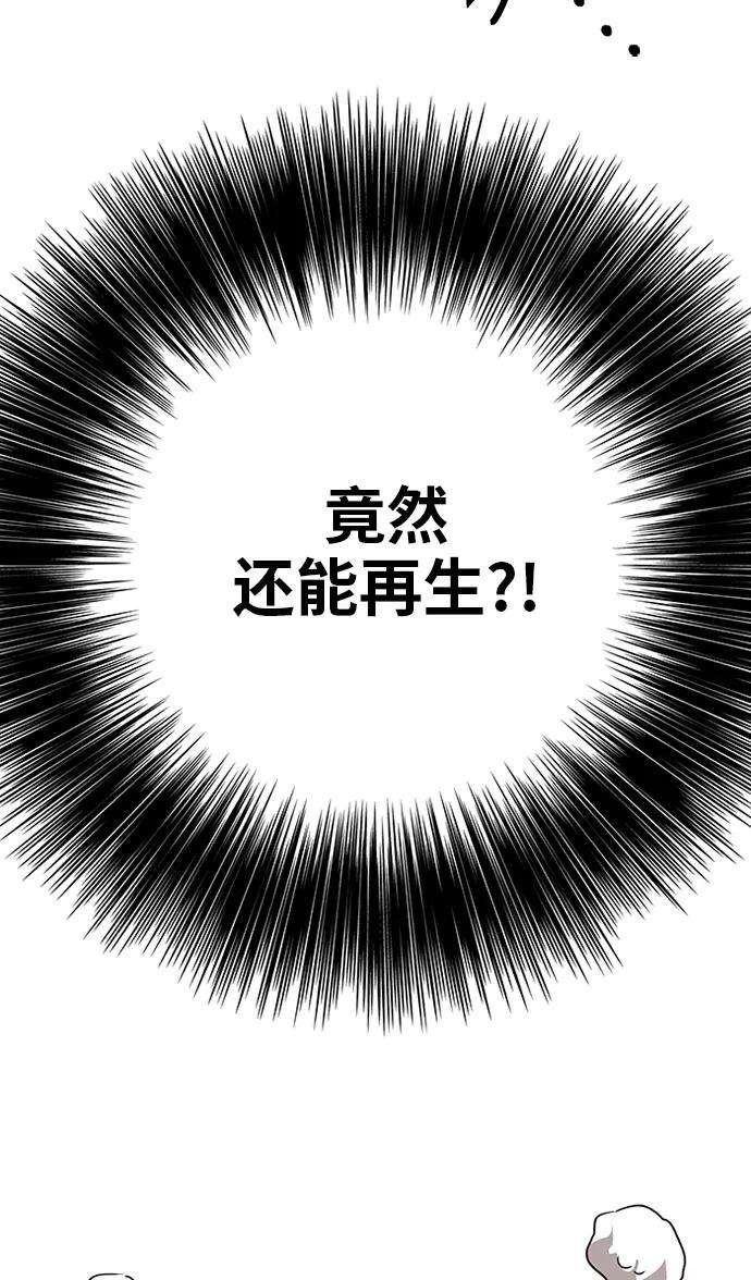 巨魔猎手第2季 第47话