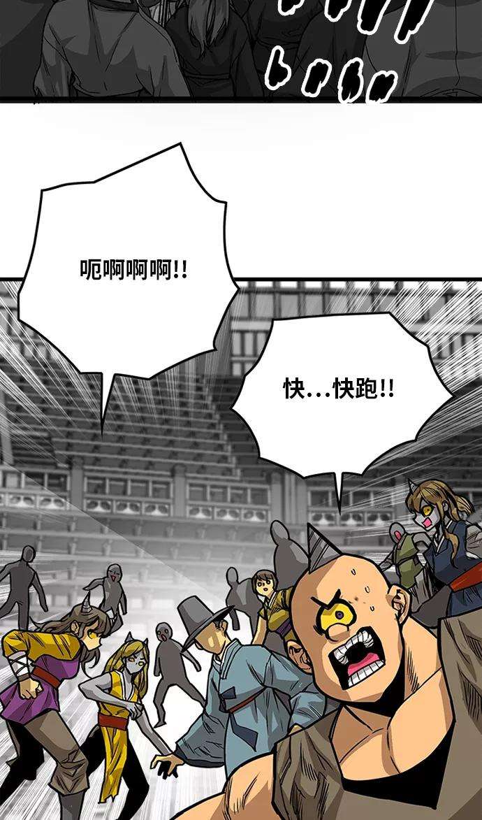 巨魔猎手第2季 第47话