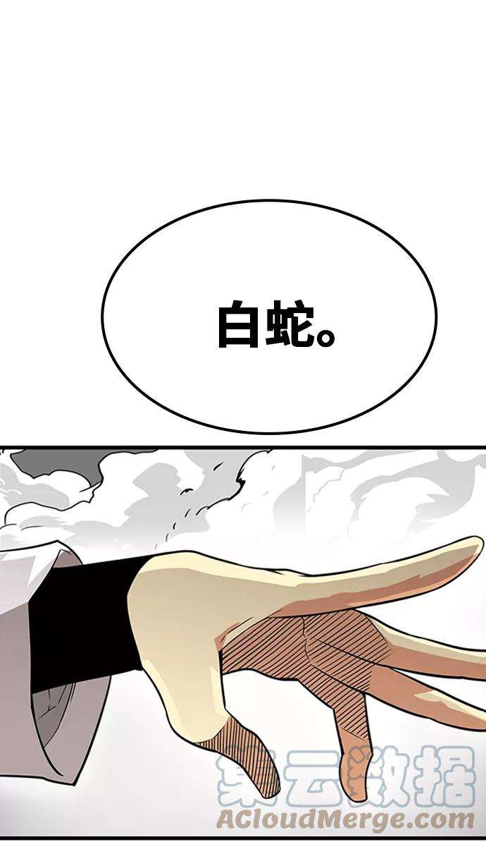 巨魔猎手第2季 第47话