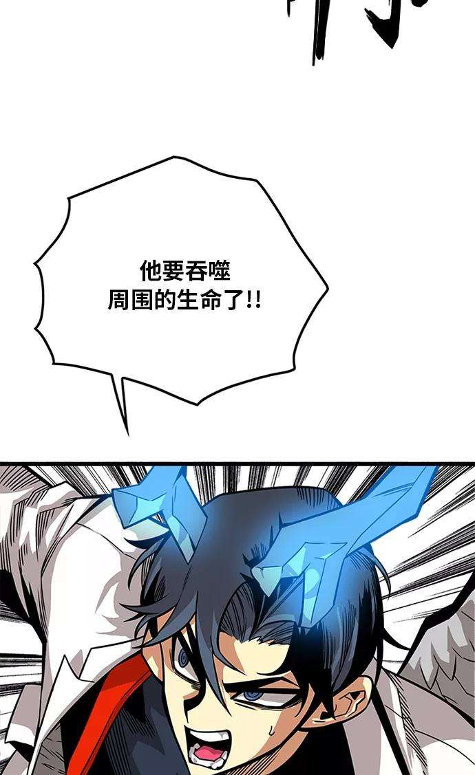 巨魔猎手第2季 第47话