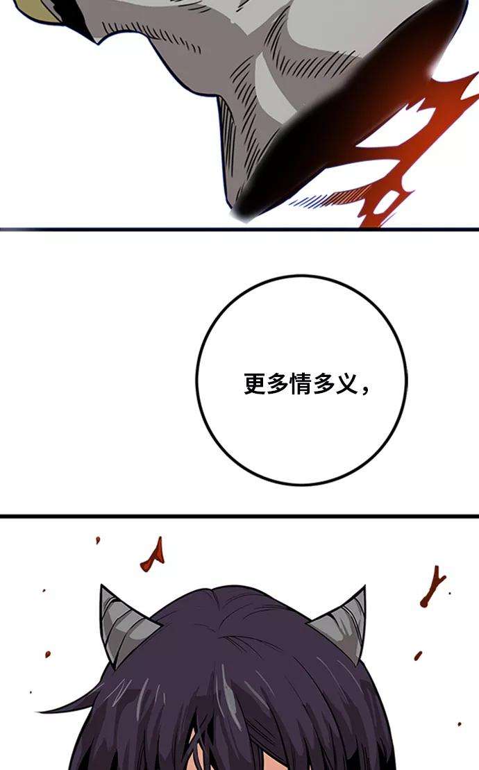 巨魔猎手第2季 第47话