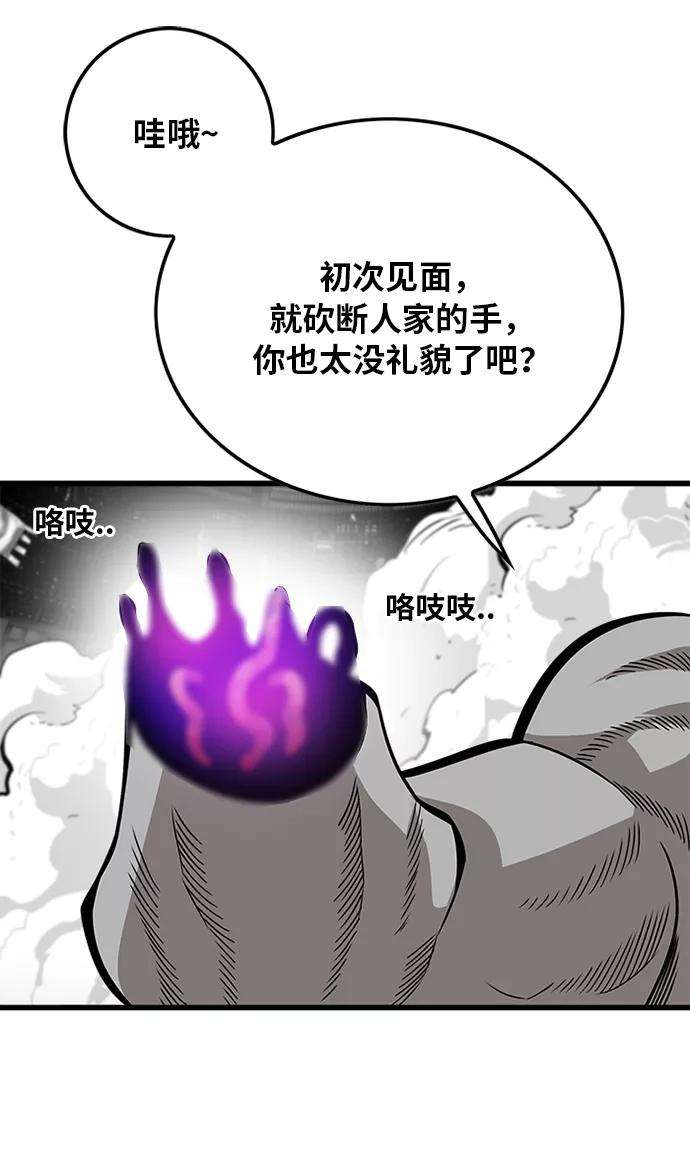 巨魔猎手第2季 第47话