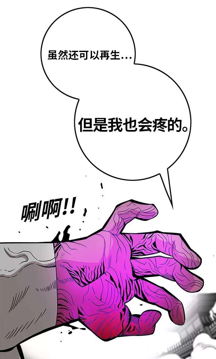 巨魔猎手第2季 第47话