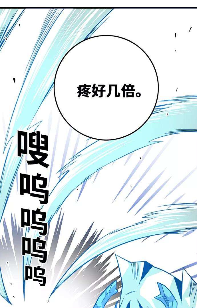 巨魔猎手第2季 第47话