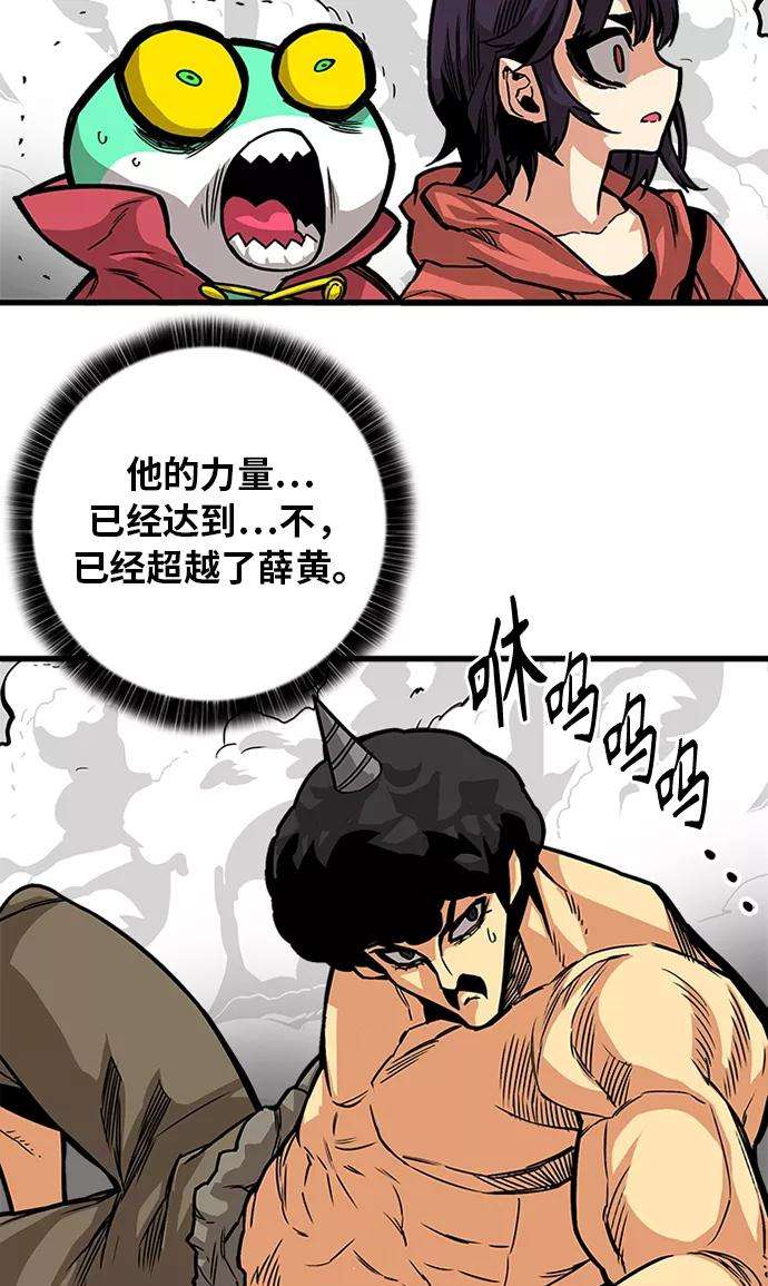 巨魔猎手第2季 第47话