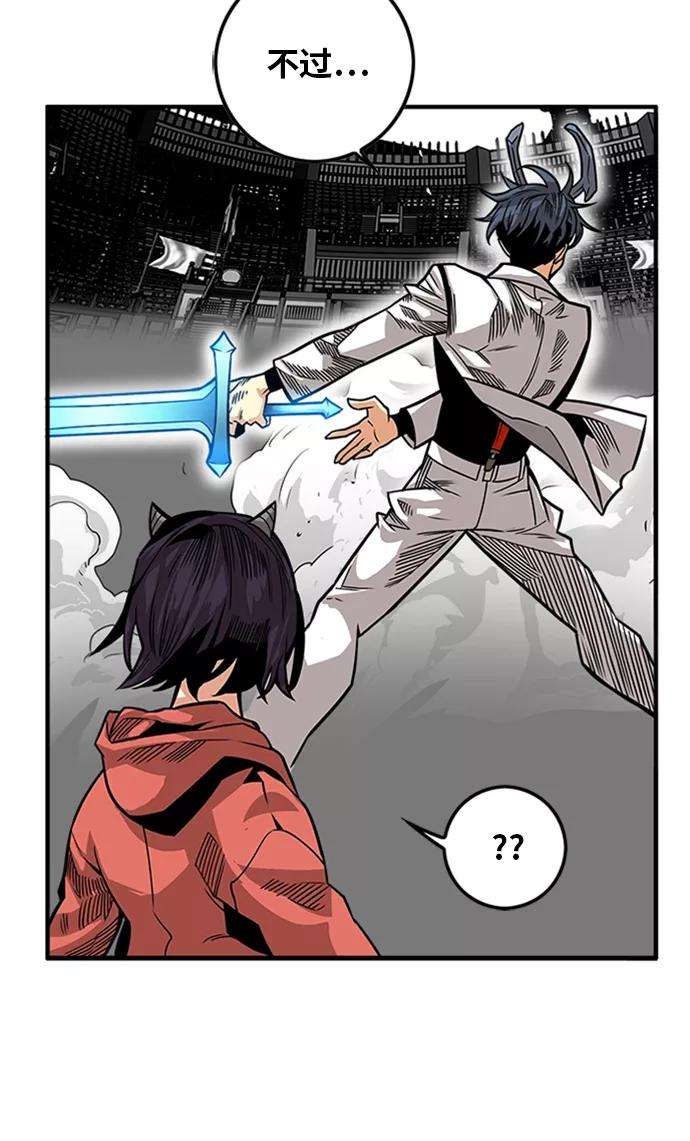 巨魔猎手第2季 第47话