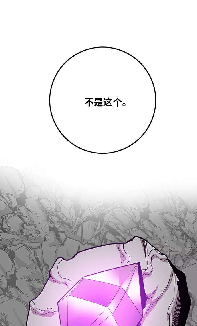 巨魔猎手第2季 第47话