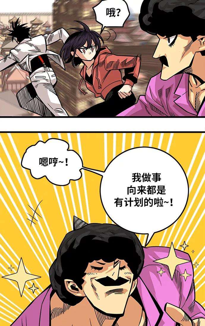 巨魔猎手第2季 第50话