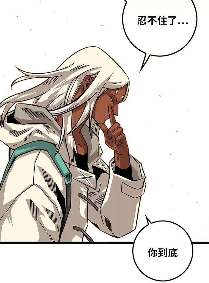 巨魔猎手第2季 第50话