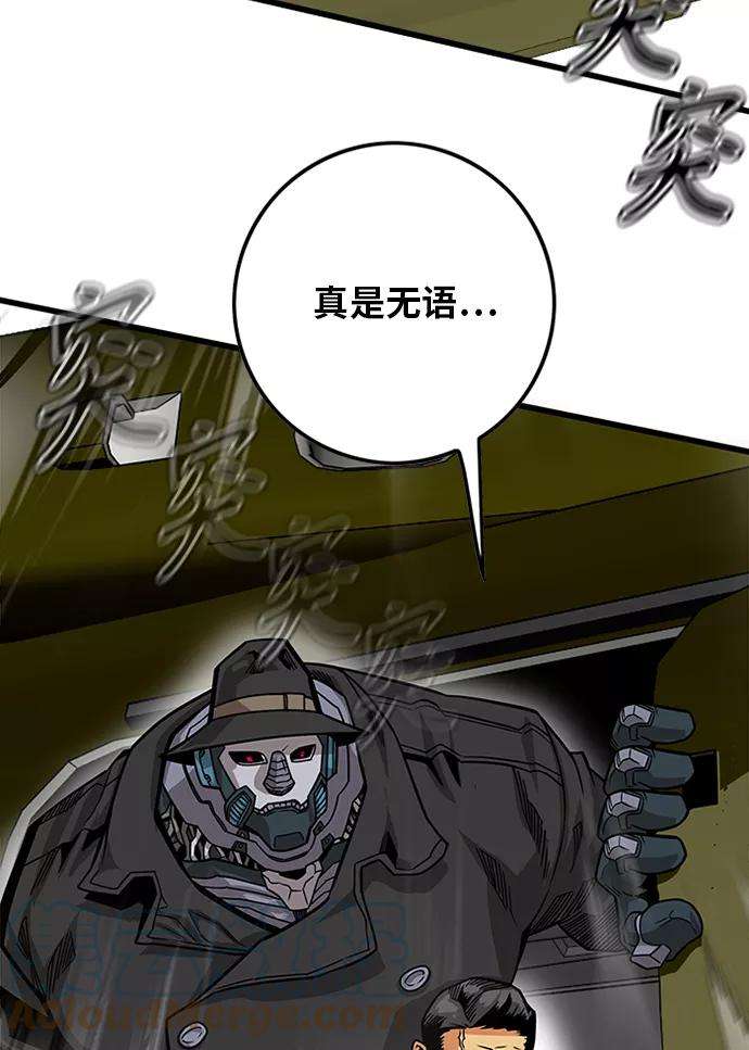 巨魔猎手第2季 第50话