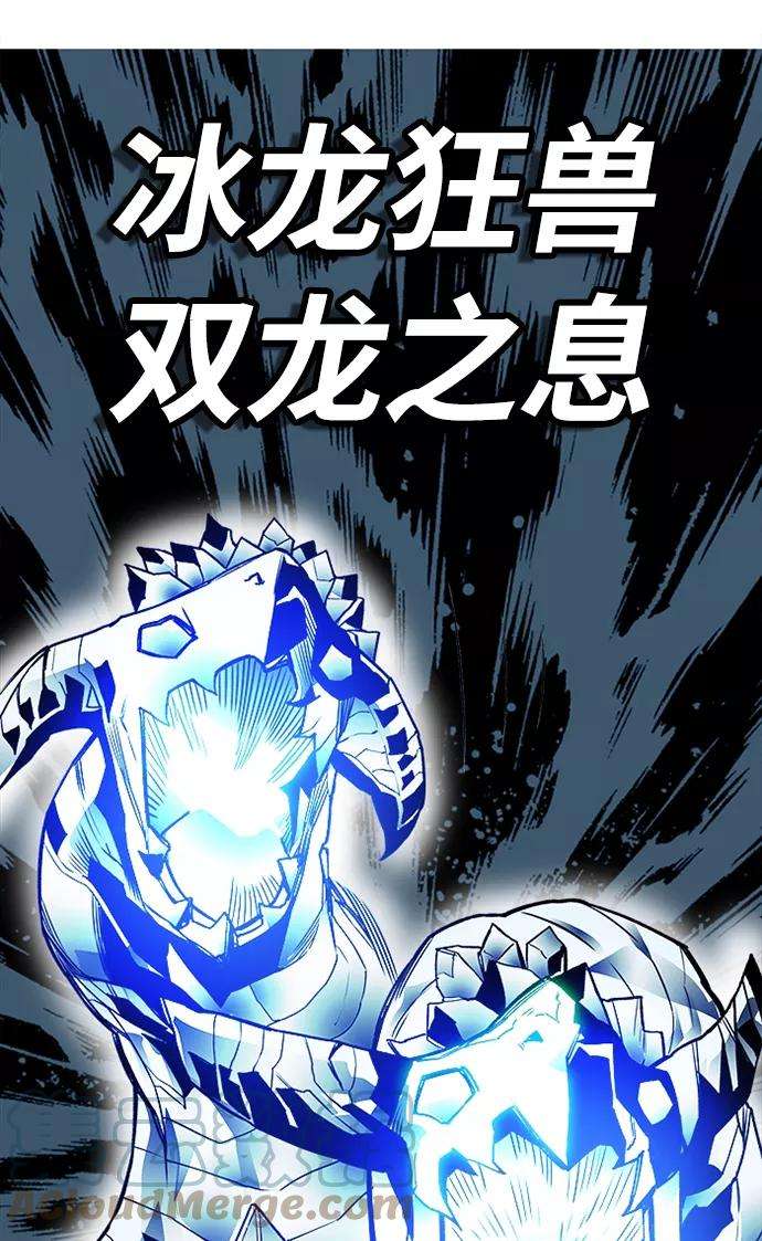 巨魔猎手第2季 第50话