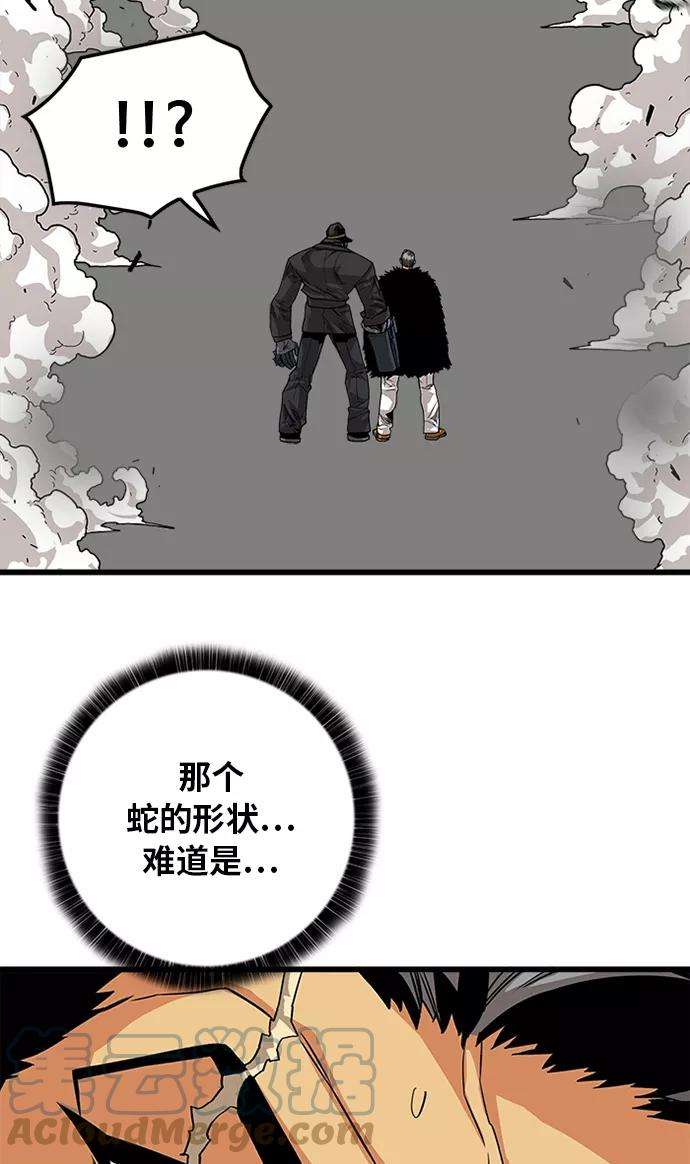 巨魔猎手第2季 第50话