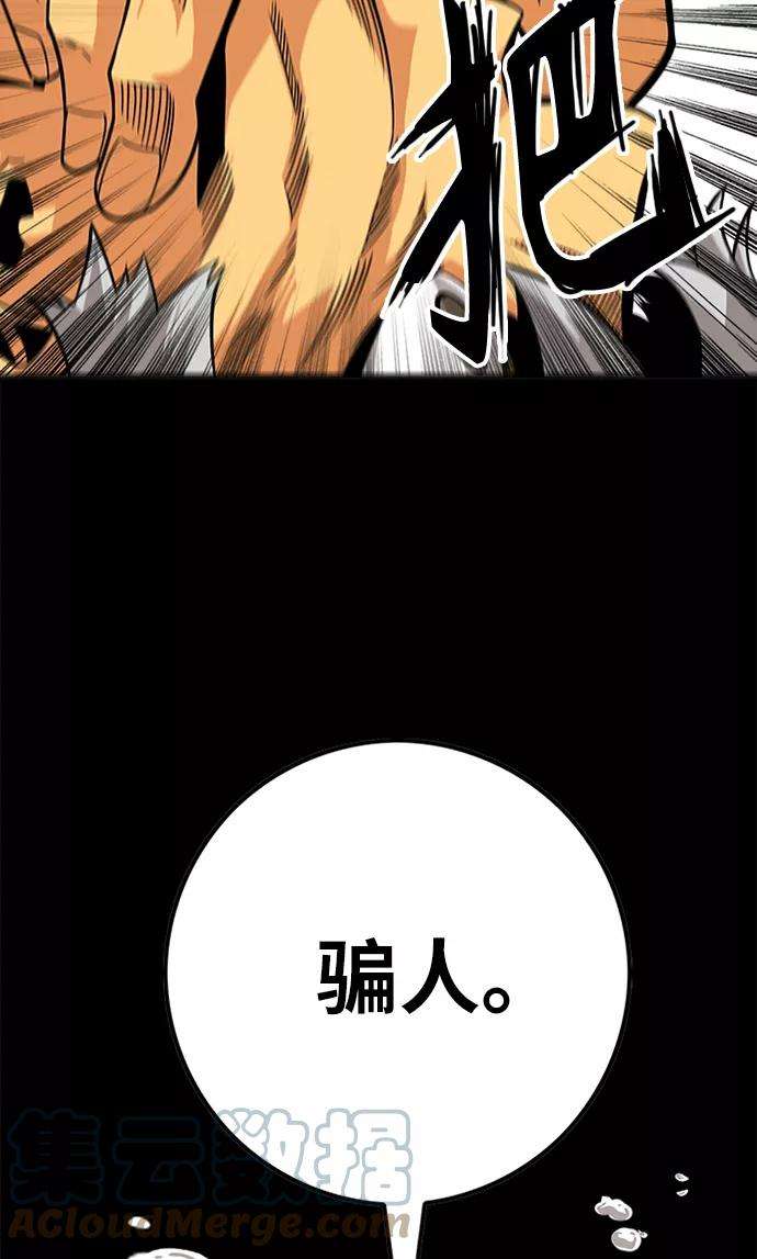 巨魔猎手第2季 第50话